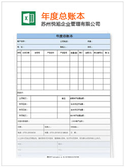 漳州记账报税